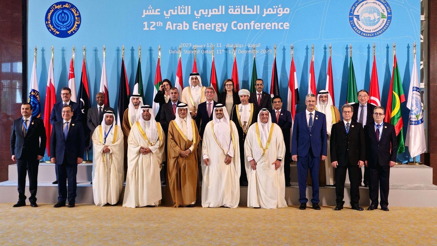 قطر تستضيف مؤتمر الطاقة العربي